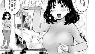 【エロ漫画】焼きちんぽのトップ画像