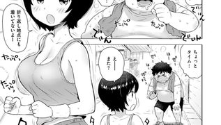 【エロ漫画】GO！ 褒美のトップ画像
