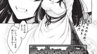 【エロ漫画】願いを叶えるその代わりに…パックのトップ画像