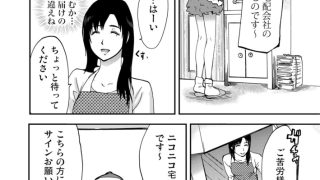 【エロ漫画】宅配恥女~縛られて運ばれる【合本版】のトップ画像