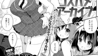 【エロ漫画】椎架ゆの 単話パック【GOT】のトップ画像