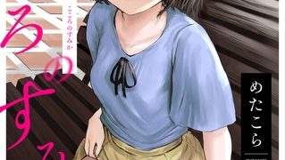 【エロ漫画】こころのすみか【電子単行本】【18禁】のトップ画像