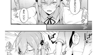 【エロ漫画】夜から覚めて -夜行性の青 after-【単話】のトップ画像