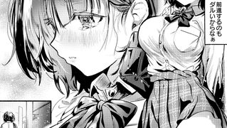 【エロ漫画】お世話係は元カノの妹のトップ画像