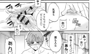 【エロ漫画記事まとめ】【NASTY 】サキュバスとインキュバスがエロい！ ほかのトップ画像