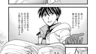 【エロ漫画】廃棄された俺と追放された悪役令嬢（分冊版） 【第14話】のトップ画像