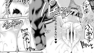 【エロ漫画記事まとめ】【絶頂多発地帯 イキ地獄へようこそ】Honey Trap?がエロい! ほかのトップ画像