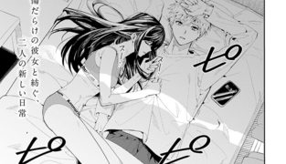 【エロ漫画】続・君と痛みを分かち愛たいのトップ画像