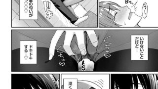 【エロ漫画記事まとめ】【きじょういえっち】カレにはナイショがエロい！ ほかのトップ画像