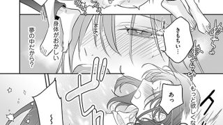 【エロ漫画】ニセモノの恋なので溺愛はいりません【分冊版】 5話のトップ画像