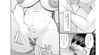 【エロ漫画】人妻とランチを…!【単話】のトップ画像
