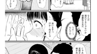 【エロ漫画】店長の情婦【単話】のトップ画像