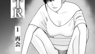 【エロ漫画】復讐NTR1再会のトップ画像