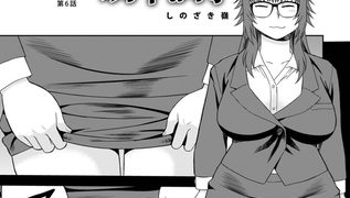 【エロ漫画】女教師助平満子第6話のトップ画像