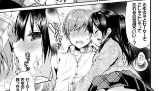 【エロ漫画記事まとめ】【純愛まにあっく～RePure～】せんせいとかわいいがエロい！ ほかのトップ画像