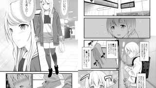 【エロ漫画】アナンガ・ランガ Vol.53【フルエディション】のトップ画像