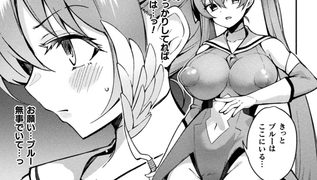 【エロ漫画】穢星の寄生曲～Slime Eclipse～【単話】のトップ画像
