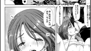 【エロ漫画記事まとめ】【妹だけどお兄ちゃん、Hしよ! Hしよ! Hしようよ!】IMAがエロい！ ほかのトップ画像