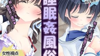 【エロ漫画】睡眠○風俗のトップ画像