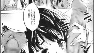 【エロ漫画記事まとめ】【初恋デリュージョン】一人で平気がエロい！ ほかのトップ画像