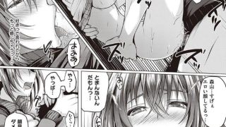 【エロ漫画記事まとめ】【初恋時間。】フライングスタート！がエロい！ ほかのトップ画像