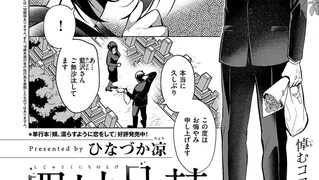 【エロ漫画】四十九日の棘のトップ画像