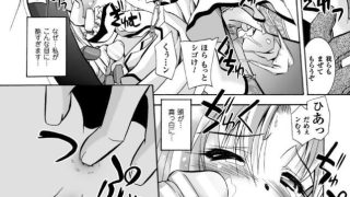 【エロ漫画記事まとめ】【堕天使たちの鎮魂歌】奴隷姫レーンがエロい！ ほかのトップ画像