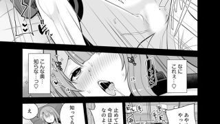 【エロ漫画】2週間で孕んじゃう…【単話】のトップ画像