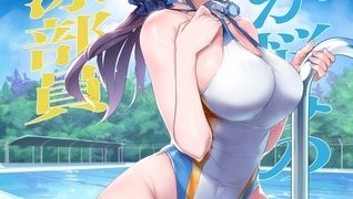 【エロ漫画】巨乳が悩みの水泳部員【白抜き修正版】のトップ画像