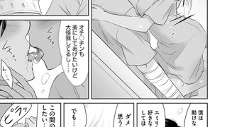 【エロ漫画】ハッピーホスピタルへようこそ 白衣の天使たちのエッチな願望、かなえちゃいます（分冊版） 【第10話】のトップ画像