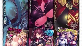 【エロ漫画】二次元コミックマガジン ふたなり微リョナ 雑魚メス勃起を破壊陵○Vol.2のトップ画像