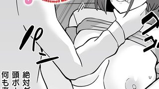 【エロ漫画】シコスメル・まぞひずむ！のトップ画像