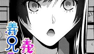 【エロ漫画】義妹が僕で義兄が彼女のトップ画像