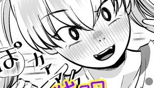 【エロ漫画】催○アプリで素直になーれ 後編のトップ画像