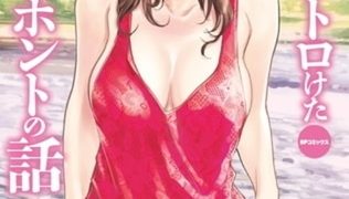 【エロ漫画】【10冊】ホントにあったHな体験 シリーズパック【八月薫】のトップ画像