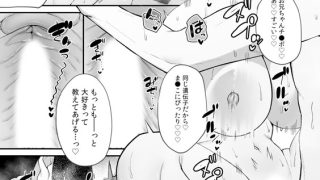 【エロ漫画】両親にはナイショのこと【単話】のトップ画像