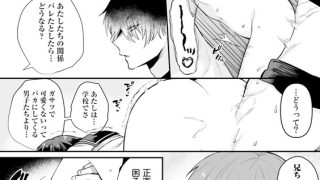 【エロ漫画】正反対の兄妹の、たったひとつの共通点【単話】のトップ画像