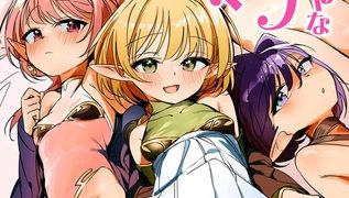 【エロ漫画】ちっちゃなエルフママ ～低身長エルフと禁断の母子生活～【第2話】のトップ画像