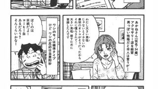 【エロ漫画】男と女の快楽三昧33のトップ画像