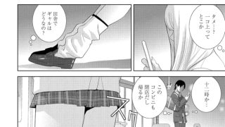 【エロ漫画】まだ義妹じゃないのトップ画像