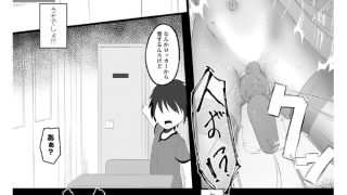 【エロ漫画】渉外【単話】のトップ画像