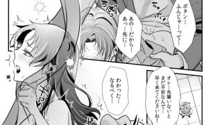 【エロ漫画】誰のものかわからせてあげる【単話】のトップ画像