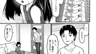 【エロ漫画】さかりっこのトップ画像