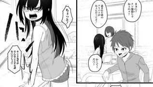 【エロ漫画】渉外のトップ画像