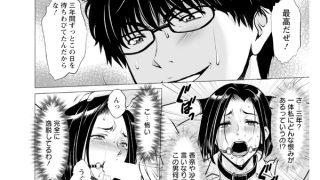 【エロ漫画】性服者 〜堕ちた人妻たち〜 Vol.7 【単話】のトップ画像