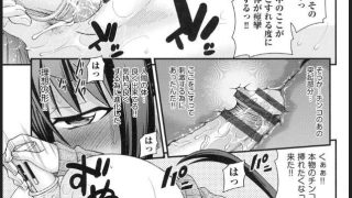 【エロ漫画記事まとめ】兄妹肉体交換がエロい！ ほかのトップ画像