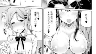 【エロ漫画記事まとめ】【子種フルインストール!】ふた＋ケミがエロい！ ほかのトップ画像