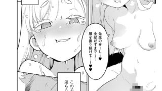 【エロ漫画】能日 枝折の花に露【単話】のトップ画像