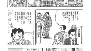 【エロ漫画】男と女の快楽三昧【単行本版】2のトップ画像