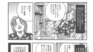 【エロ漫画】男と女の快楽三昧【単行本版】5のトップ画像